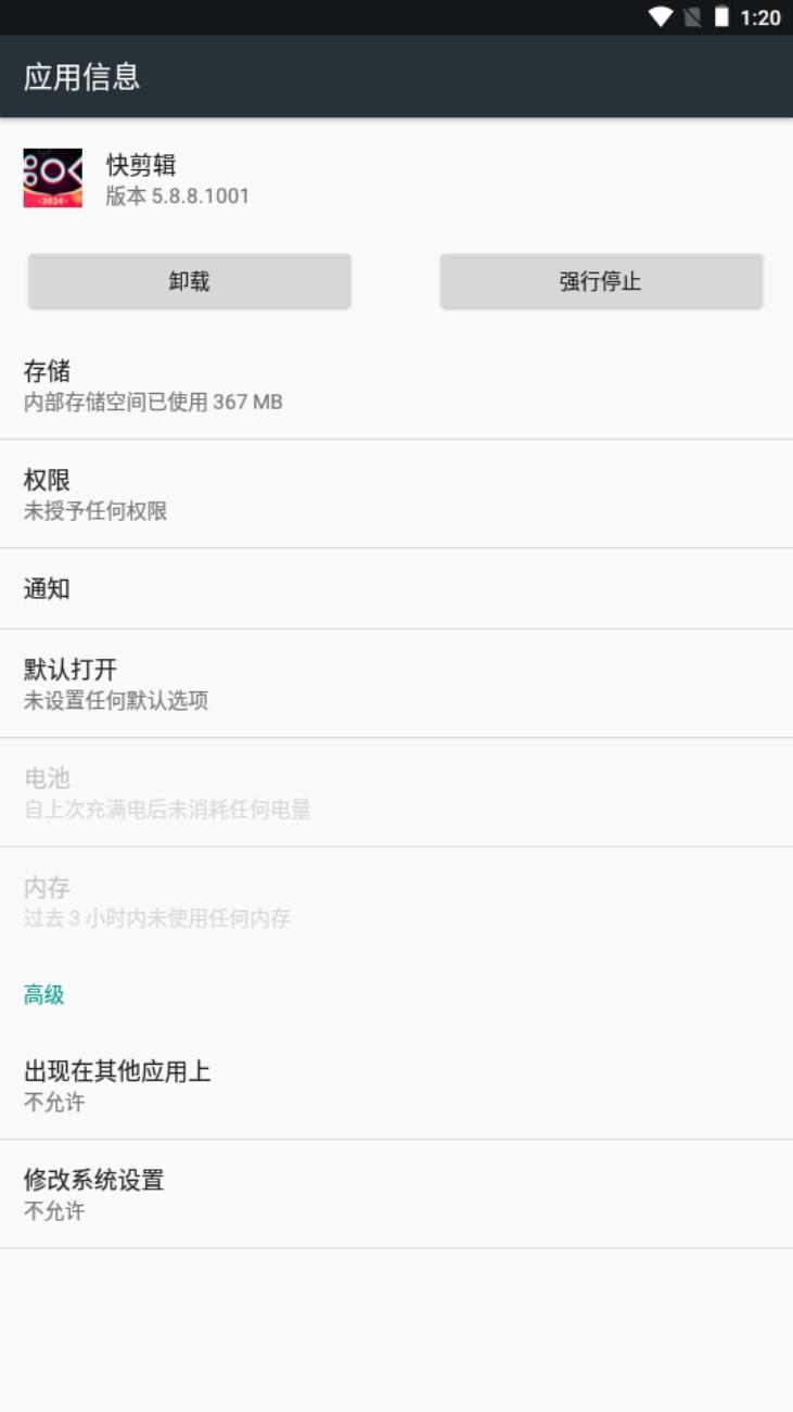 快剪辑软件免费版下载