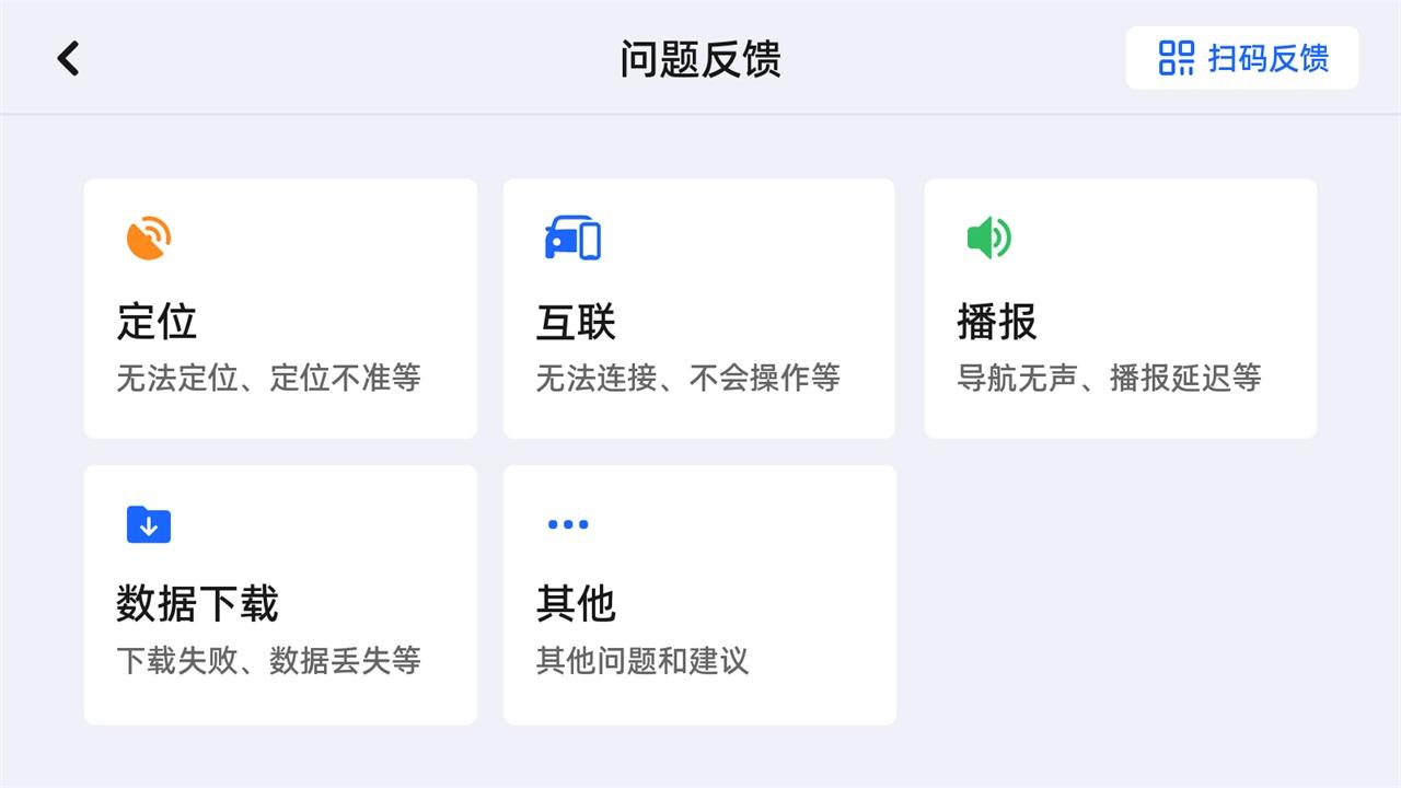 吉利高德地图  v3.3.4