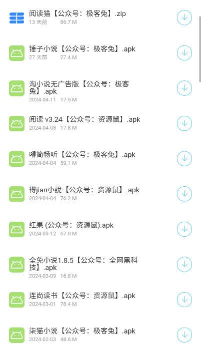 猫猫软件库最新版