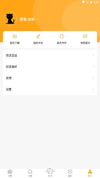 猫眼看书免费版下载无广告 猫眼看书免费版下载无广告