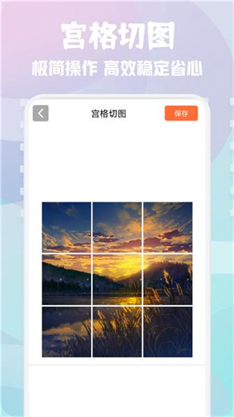 元气美图  v6.5.3