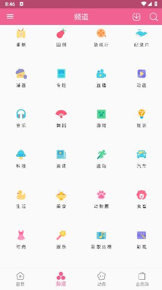 Mybilibili极简版app