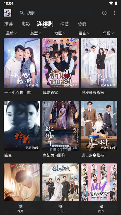 素博影院app追剧软件