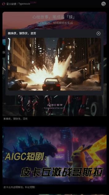 星火绘镜app官方正版最新版