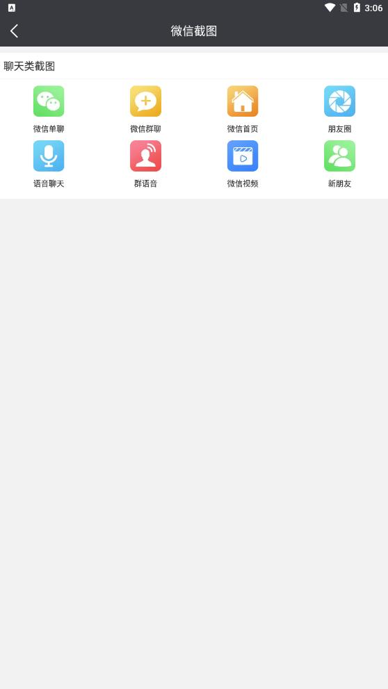 子秀截图app 子秀截图app