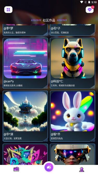 AI绘画王app最新版安卓版2024