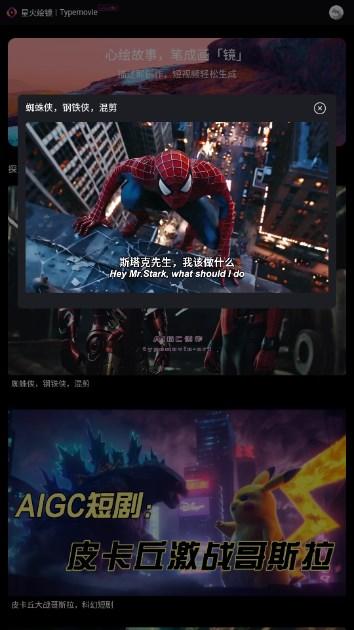 星火绘镜app官方正版最新版