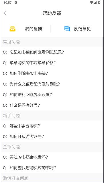 有部小说软件最新版本 v1.0.0 安卓版