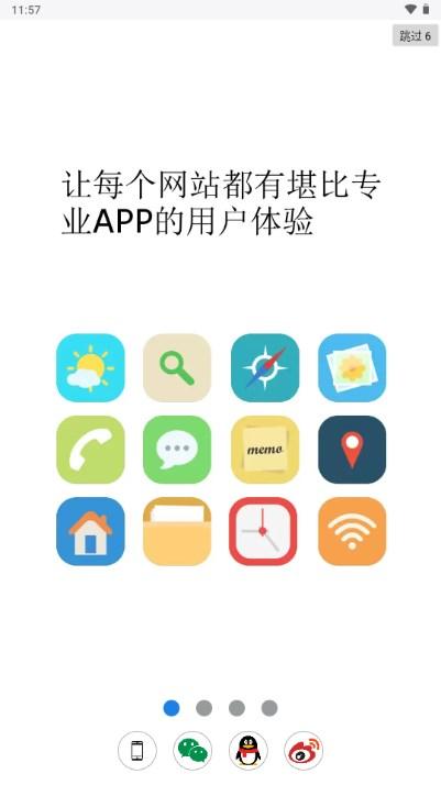 超感浏览器app官方正版安卓版