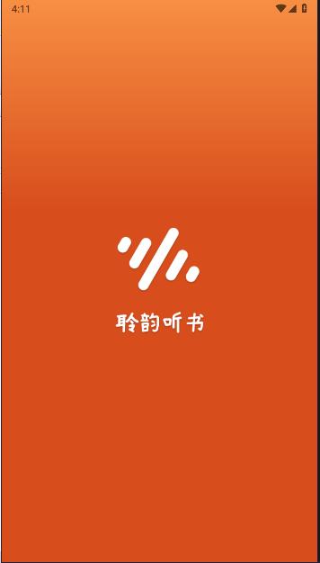 聆韵听书APP纯净版 聆韵听书APP纯净版