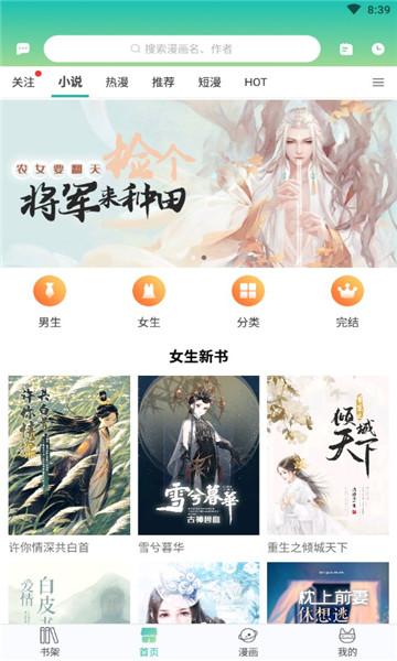 画涯漫画app正版下载2024官方版 画涯漫画app正版下载2024官方版