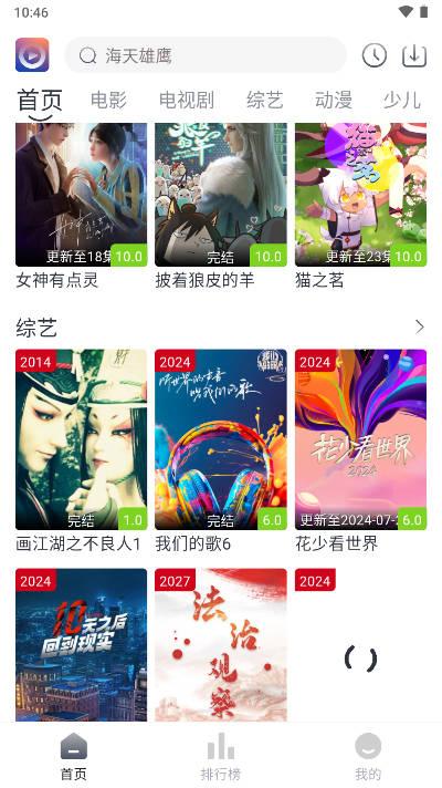 壹佳影视tv版官方版