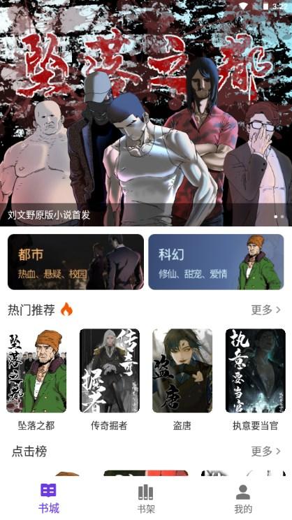 星影阅读app最新版2023 v1.3 安卓版