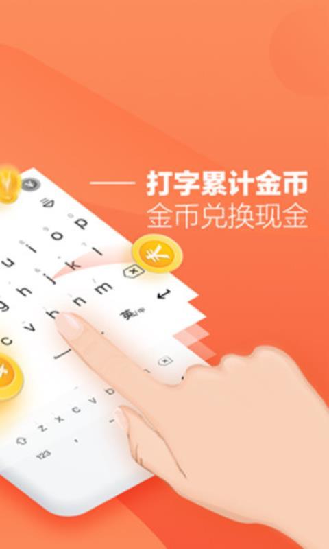 趣键盘  v6.0.3