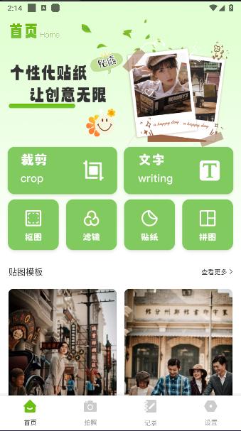 元道相机打卡手机版 元道相机打卡手机版