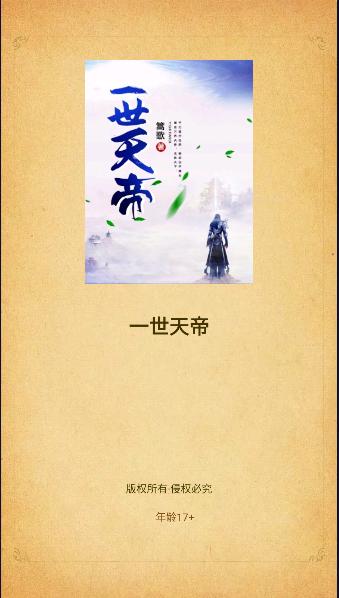 热文小说软件下载安装手机版最新 热文小说软件下载安装手机版最新