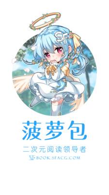 菠萝包小说