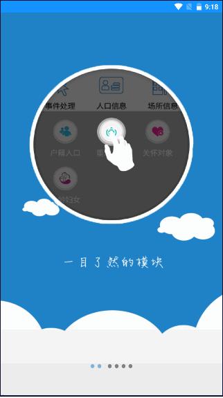 漳州网格e通app通用版