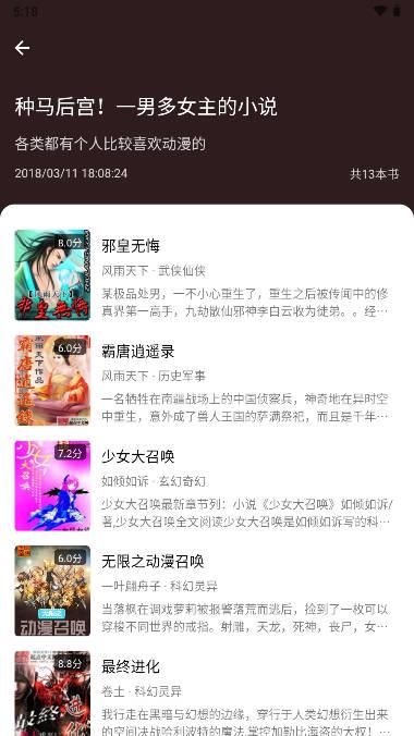 飞韵听书去广告去升级版2024下载最新版