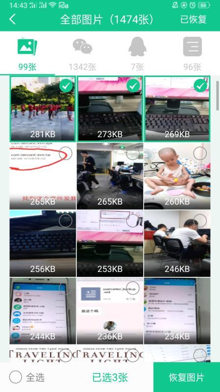 数据恢复助手  v5.0.4
