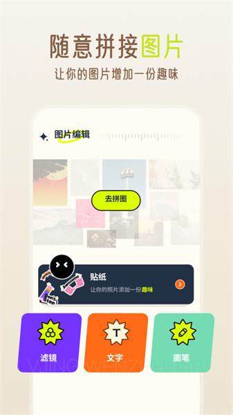 贴贴精灵  v6.4.2