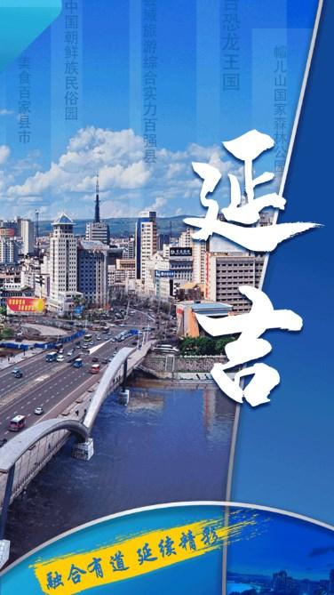 延吉融媒体app手机客户端 延吉融媒体app手机客户端