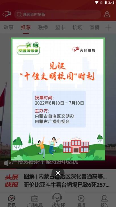 奔腾融媒体app下载官方版 v5.3.3 手机客户端