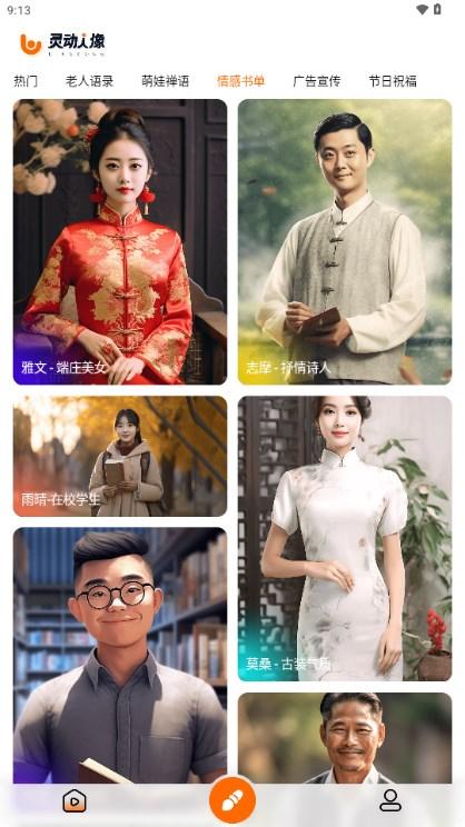 灵动人像app最新版 灵动人像app最新版