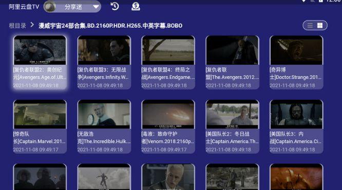阿里云盘tv版纯净版