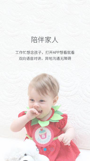 小爱看家app手机版