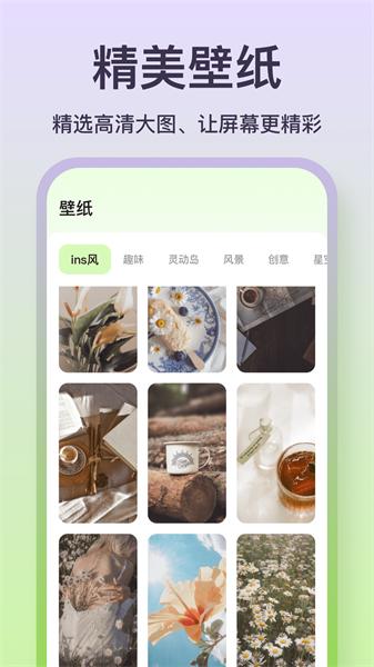 魔法小组件手机版  v6.2.4
