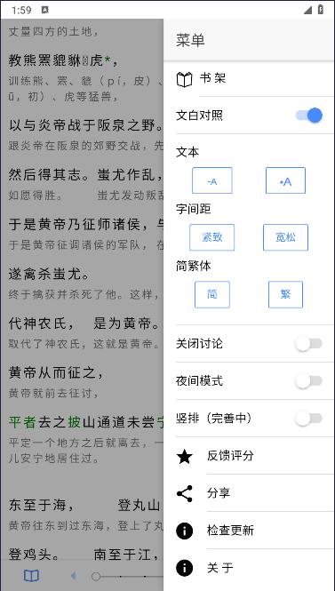读典籍app下载最新版本安卓 v1.2.9 最新版