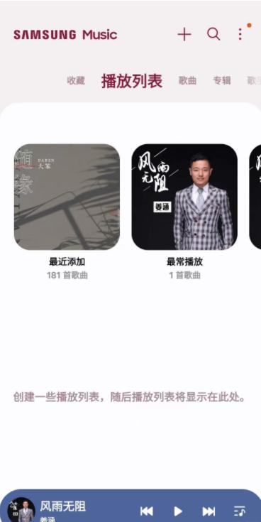 samsungmusic国际版官方下载