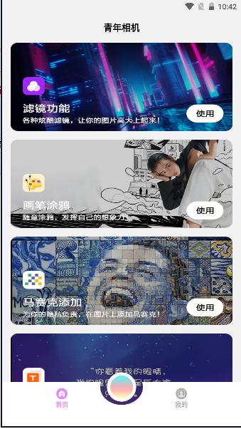 青年相机软件下载安装手机版最新2023