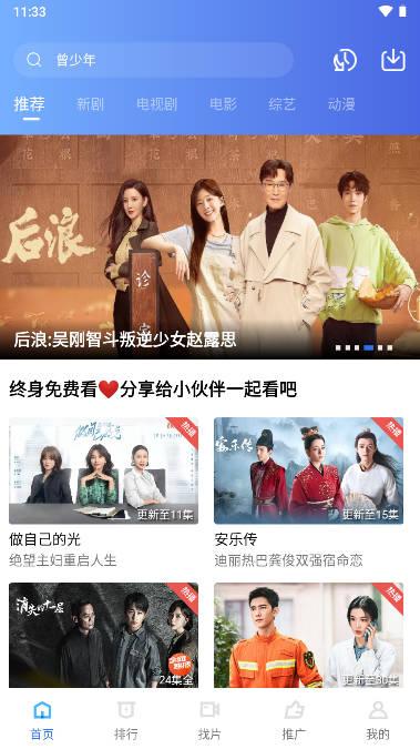 蓝天视频最新版下载去广告版 蓝天视频最新版下载去广告版