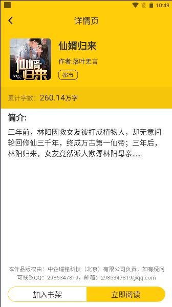 免费追书匣子软件下载安装手机版