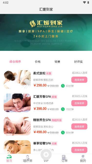 普宁汇媛到家app