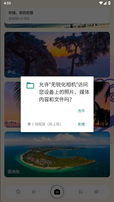 无锐化相机app下载安卓版 无锐化相机app下载安卓版