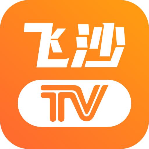 飞沙电视TV版 v1.0.139 安卓版