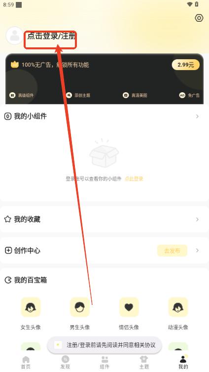 奶油桌面免费会员解锁版 奶油桌面免费会员解锁版