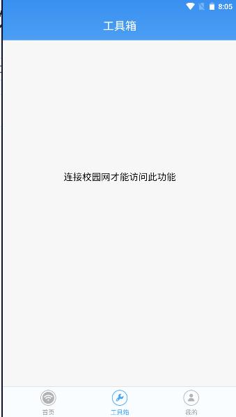 校宽认证客户端下载安卓
