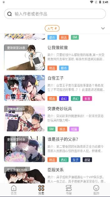 浮云漫画app官方正版