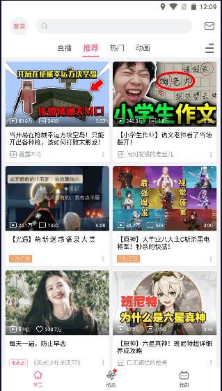 bilibili国际版app