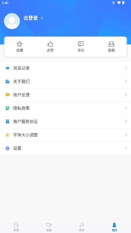 南阳日报电子版app v5.8.3 最新版