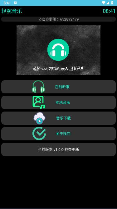 轻腕音乐手表版