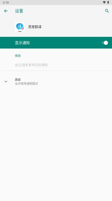 百度翻译下载最新版免费下载