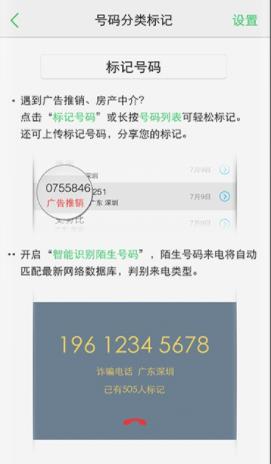 vivo陌电识别APP vivo陌电识别APP