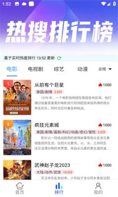 旋风视频追剧软件下载官方版