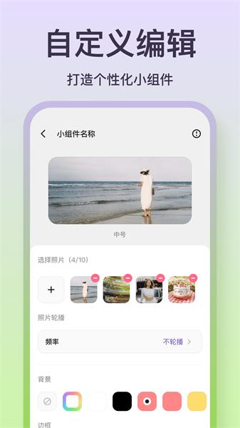 魔法小组件手机版  v6.2.4