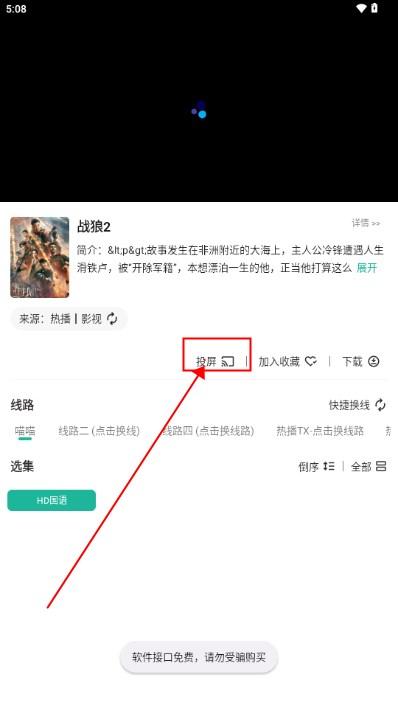 神奇影视app最新版本 神奇影视app最新版本